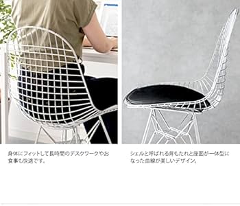 Amazon｜イームズ ワイヤーチェア ワイヤーメッシュチェア DKR